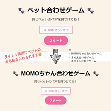 画像をギャラリービューアに読み込む, ”うちの子”ペット合わせゲーム
