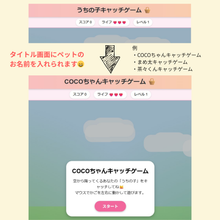 画像をギャラリービューアに読み込む, ”うちの子”ペットキャッチゲーム
